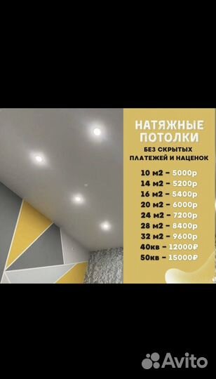 Натяжные потолки (без посредников)