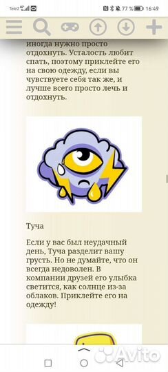 Стикермы обмен продажа