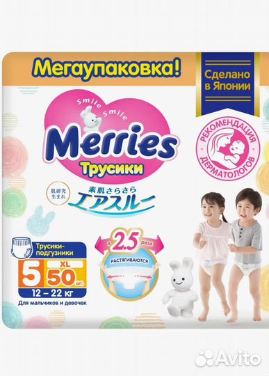 Подгузники трусики Merries NB, M, L, XL