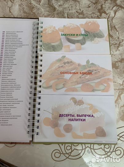 Книга кулинарные рецепты