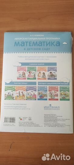 Раздаточный материал (Новикова)