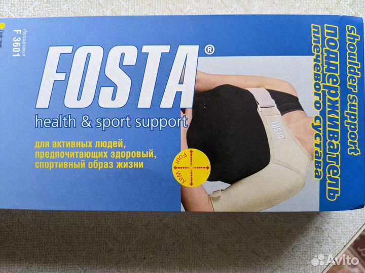 Бандаж на плечевой сустав, левосторонний