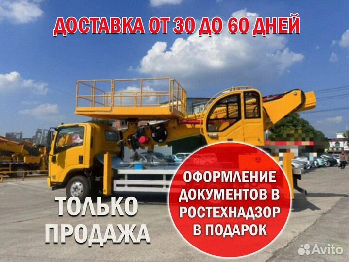 Доставка спецтехники из Китая Автовышка балкон