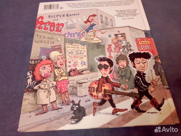 Маури Куннас - The Beatles. Рождение легенды