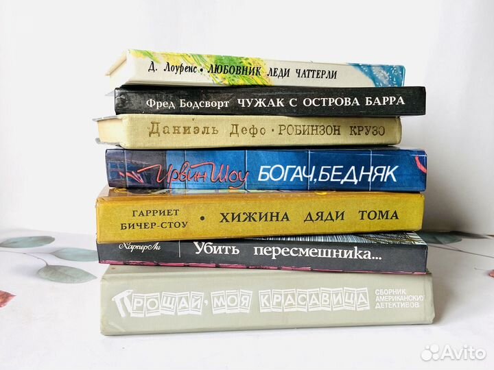 Комплект книг. Зарубежная классика, Магадан
