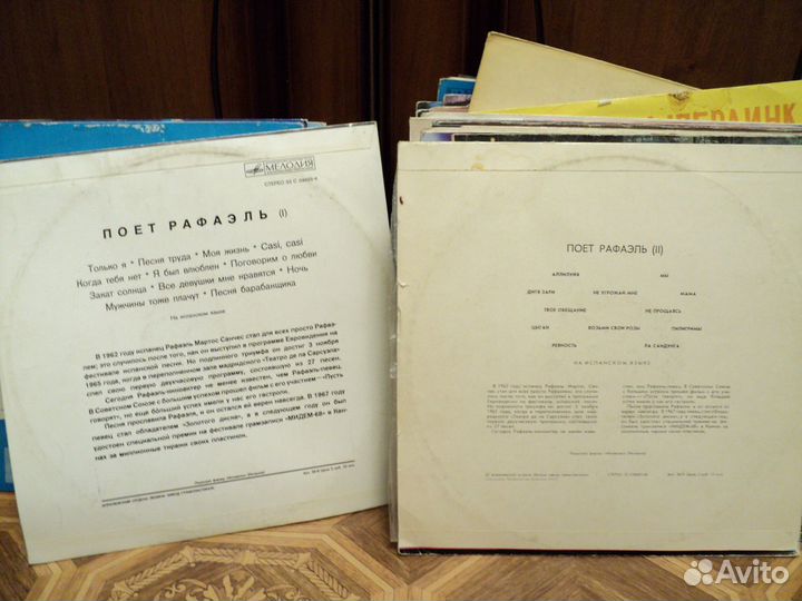 Рафаэль 2 альбома вместе