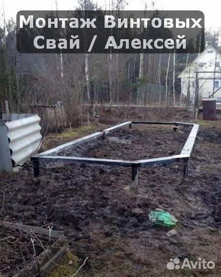 Винтовые сваи