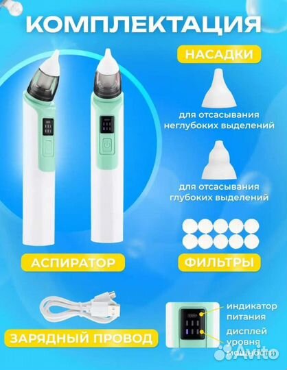 Аспиратор назальный электрический детский новый