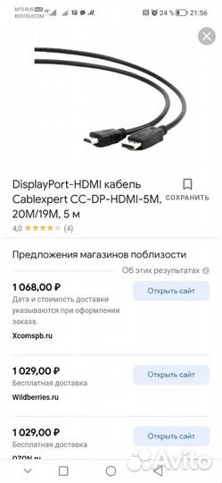 Кабель Hdmi. И другие шнуры. В ассортименте