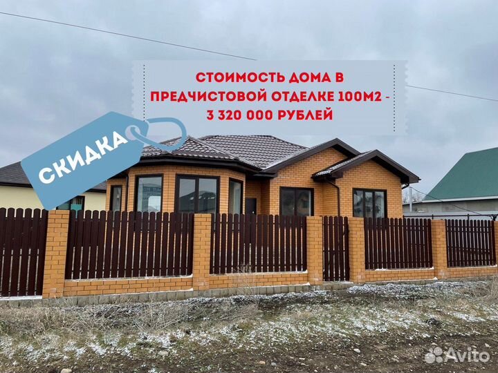 Дом от А до я в ипотеку