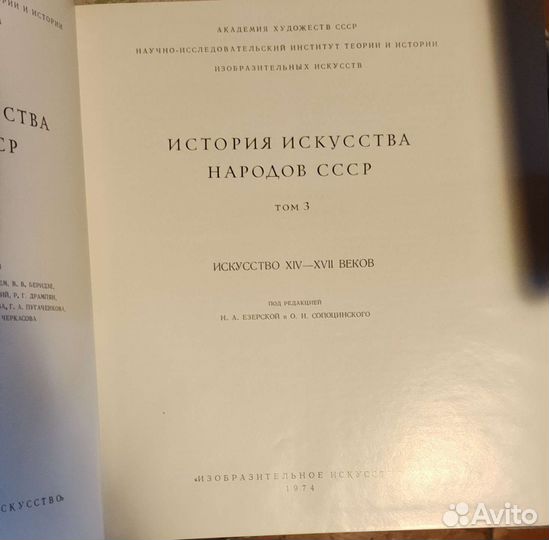 История искусства народов СССР