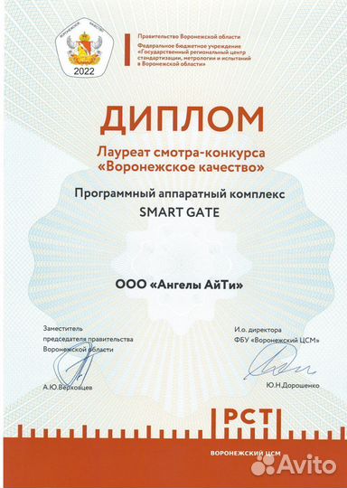 Автоматика, приводы для секционных ворот