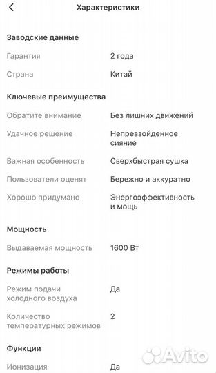 Фен Rowenta Handy Dry CV1635F0