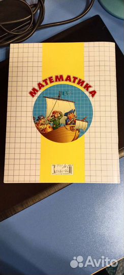 Учебные пособия математика Петерсон