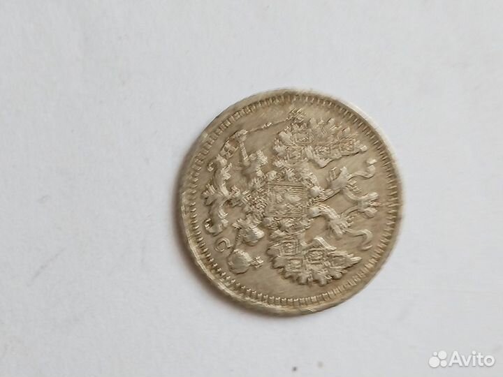 Серебряная монета пять копеек 1915 года