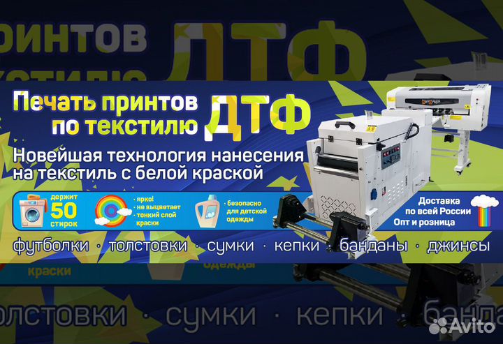 Печать по футболкам. дтф, DTF пленки