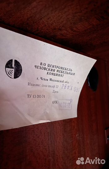 Швейная машинска Подольск ножная