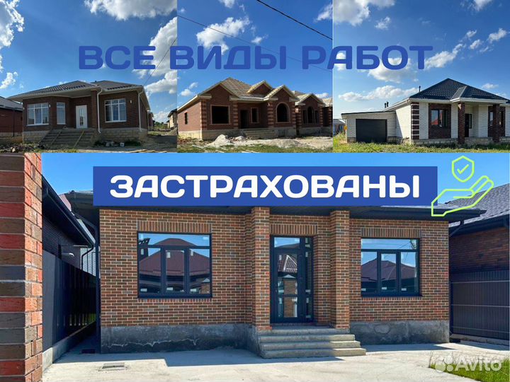 Дом от А до Я