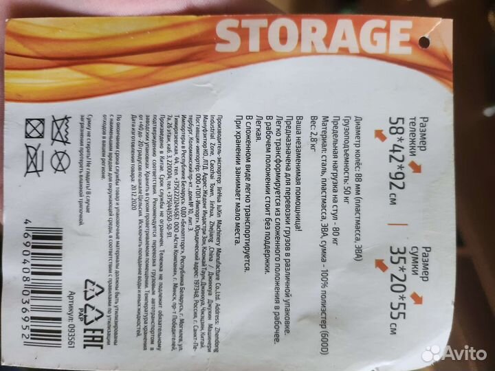 Сумка тележка хозяйственная на колесах