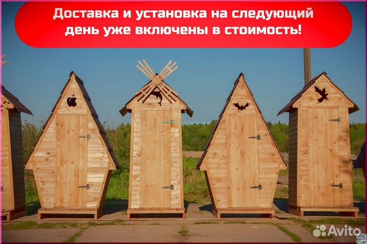 Дачный туалет от производителя JWL460