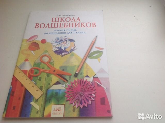 Путешествие в прекрасное 2ч.\хрестоматия