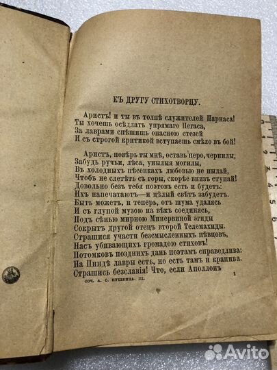 Сочинения А.С. Пушкина. Издательство Суворина 1887