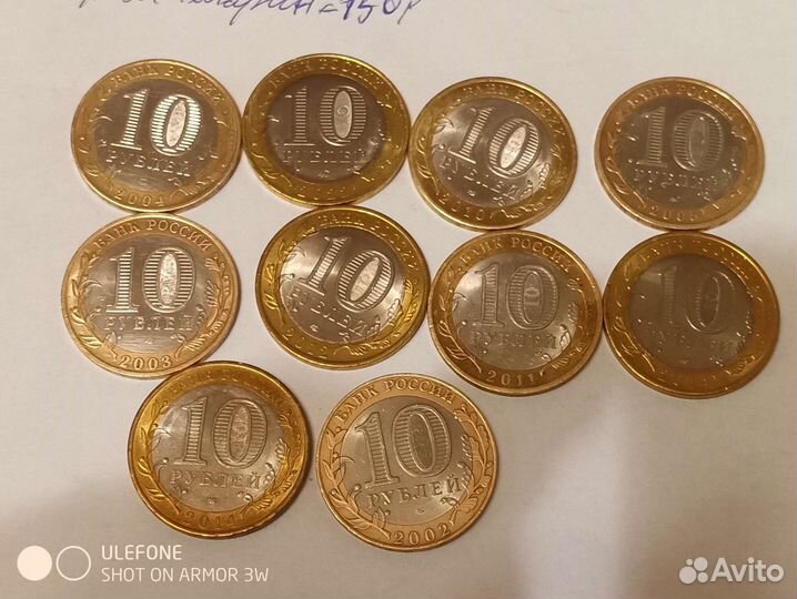 10 р. би металл. Юбилейные монеты России