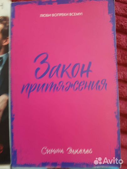 Книги романы 4шт