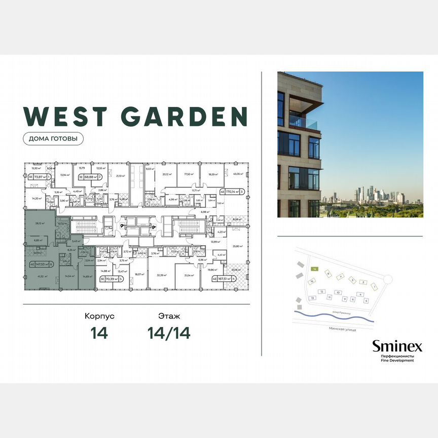 3-к. квартира, 149 м², 14/14 эт.