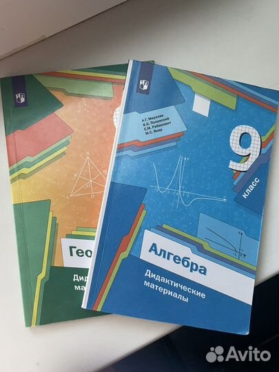 Дидактический материал