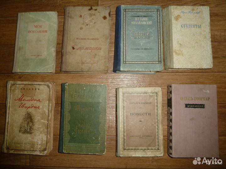 Книги 40 х - 50 х