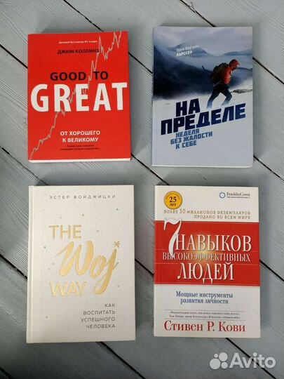 Книги по саморазвитию, личностному росту