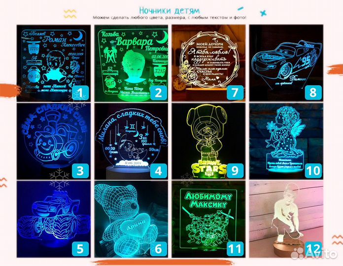 Детский светильник ночник в подарок