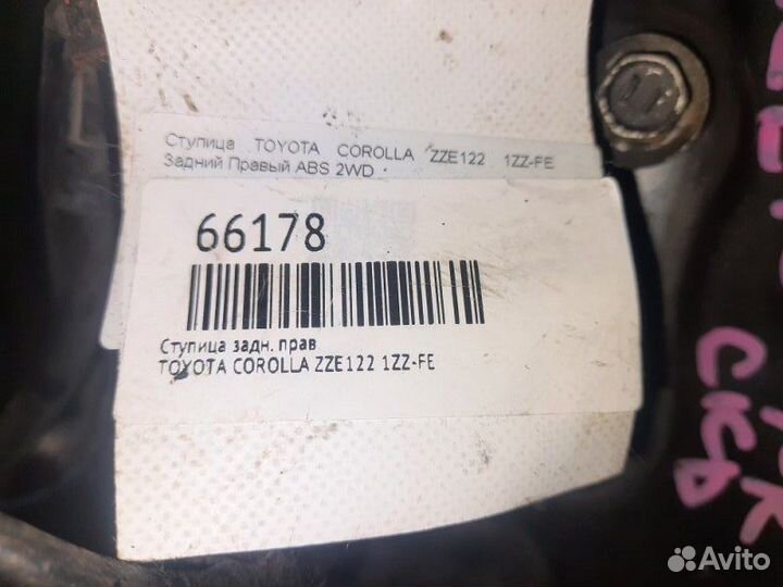 Ступица задняя правая Toyota Corolla ZZE122 1ZZ-FE