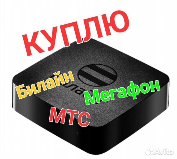 Прошивка Тв приставок