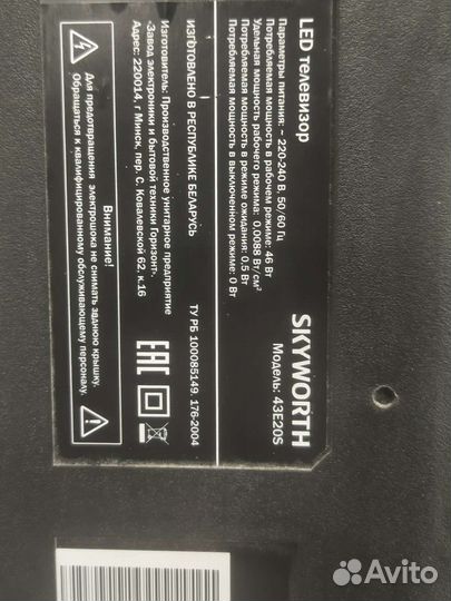 Телевизор Skyword 43E20S