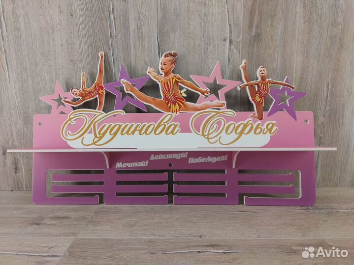 Индивидуальная медальница под заказ