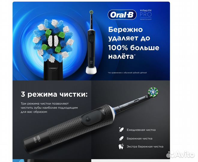 Электрическая зубная щетка Braun Oral B Vitality