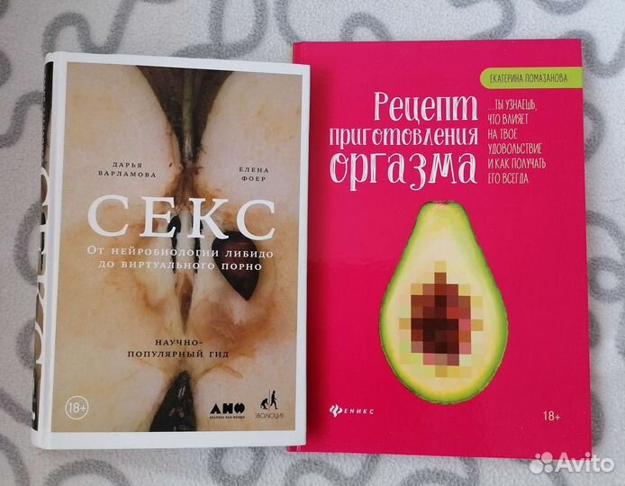 Книги про секс