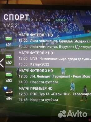 Приставка для бесплатного телевидения