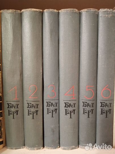 Брет Гарт Собрание сочинений в 6-ти томах