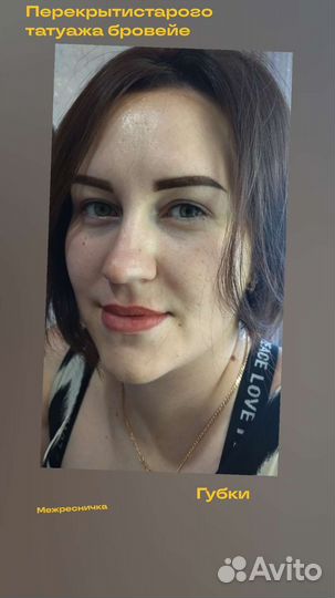 Перманентный макияж