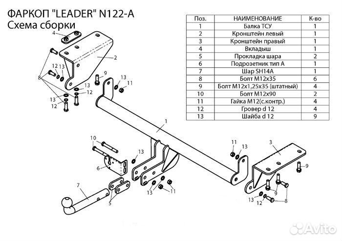 Фаркоп для nissan X-trail (T32)