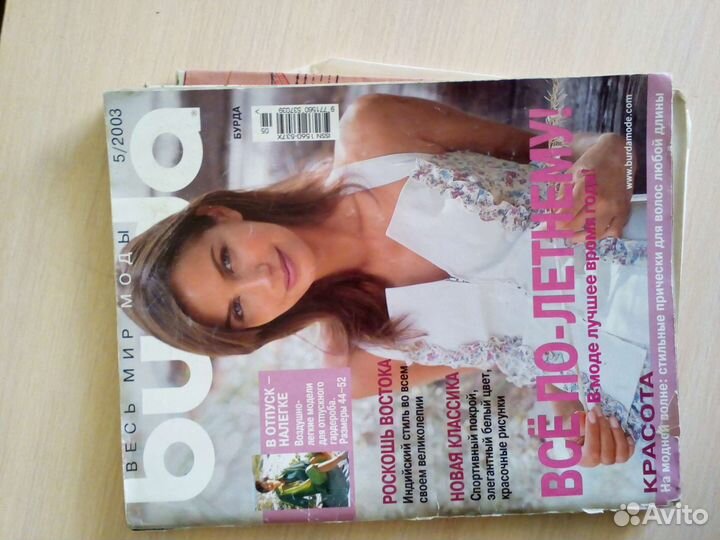 Журналы Бурда моден с выкройками