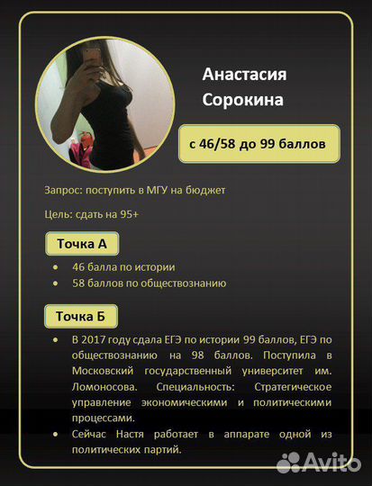 Репетитор по истории и обществознанию ОГЭ, ЕГЭ