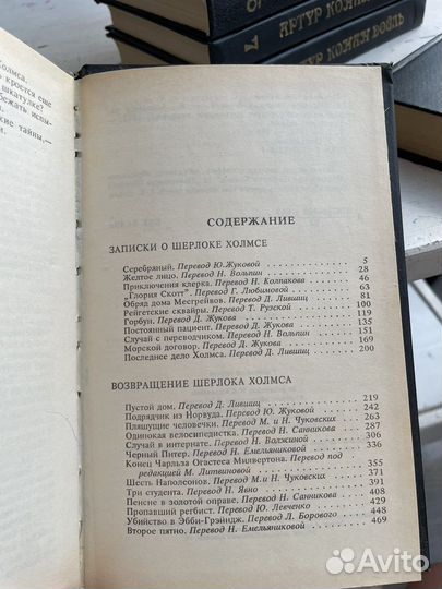 Артур Конан Дойль собрание сочинений 1992