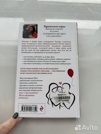 Книга Вики Дмитриевой 