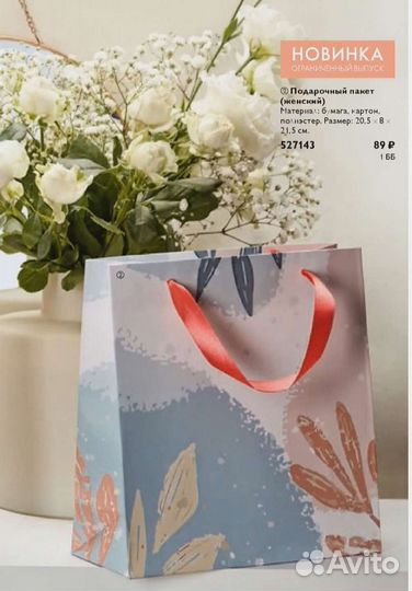 Подарочные пакеты