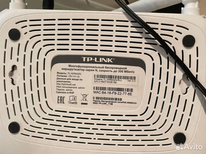 Роутер tp-link n300