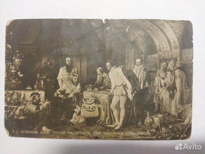 Открытка 1909г. Художник А.Д.Литовченко